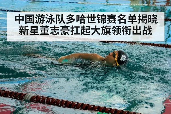 swimmer in pool
